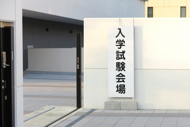 高認第2回試験（11月）受験でも共通テスト出願可能！ ｜ 四谷