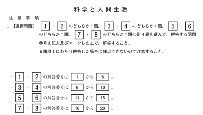 高卒 認定 試験 過去 問題