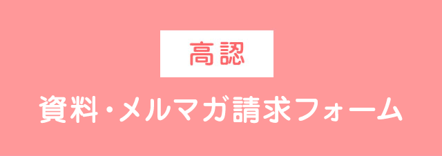 大学受験予備校 説明会・相談会 予約フォーム