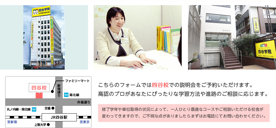 入学説明会・個別相談会ではあなたの疑問に何でもわかりやすくお答えします。