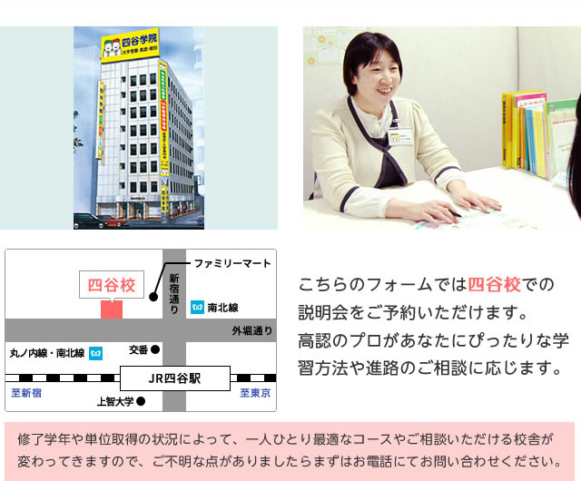 入学説明会・個別相談会ではあなたの疑問に何でもわかりやすくお答えします。